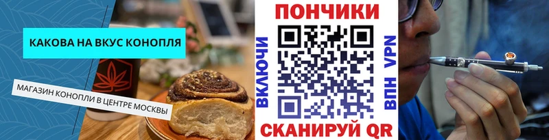 Еда ТГК марихуана  Купить  Лиски 