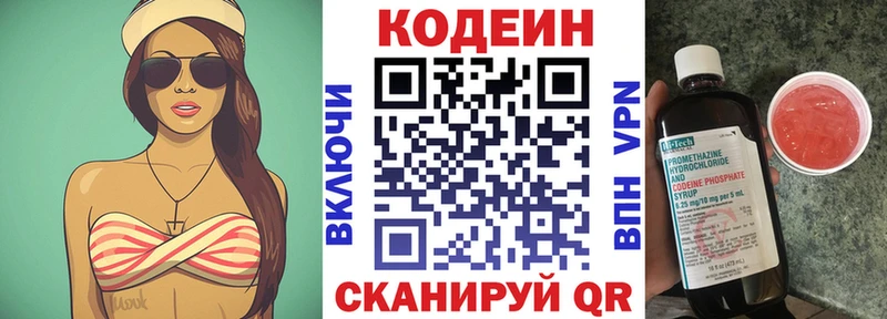 Кодеиновый сироп Lean напиток Lean (лин)  Купить  Лиски 