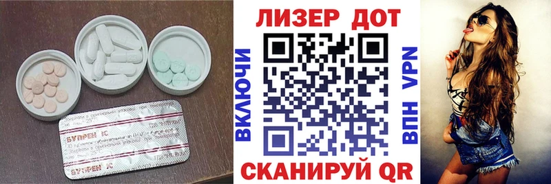 LSD-25 экстази кислота  Купить где  Лиски 